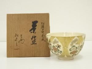 京焼　秋峰造　仁清写菊絵茶碗（共箱）